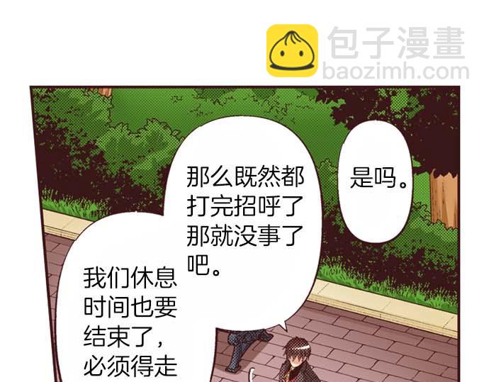 第62话 不和谐的气氛(1/2)-第63话