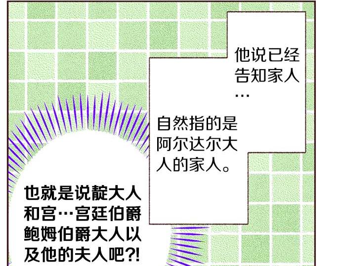 第64话 指名护送(1/2)-第65话