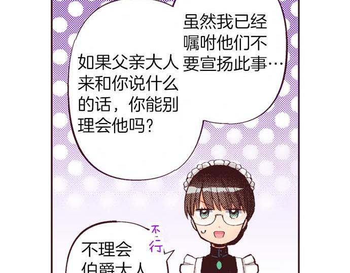 第64话 指名护送(1/2)-第65话