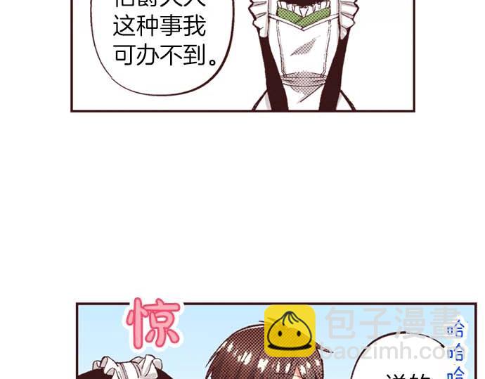 第64话 指名护送(1/2)-第65话