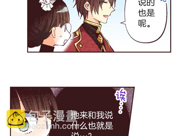 第64话 指名护送(1/2)-第65话