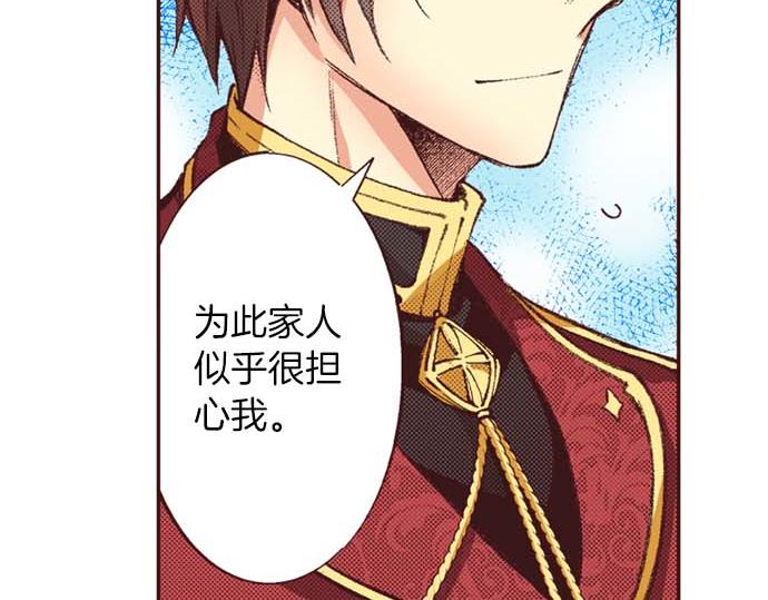 第64话 指名护送(1/2)-第65话