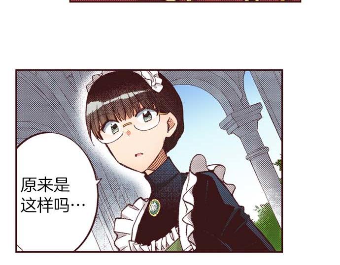 第64话 指名护送(1/2)-第65话