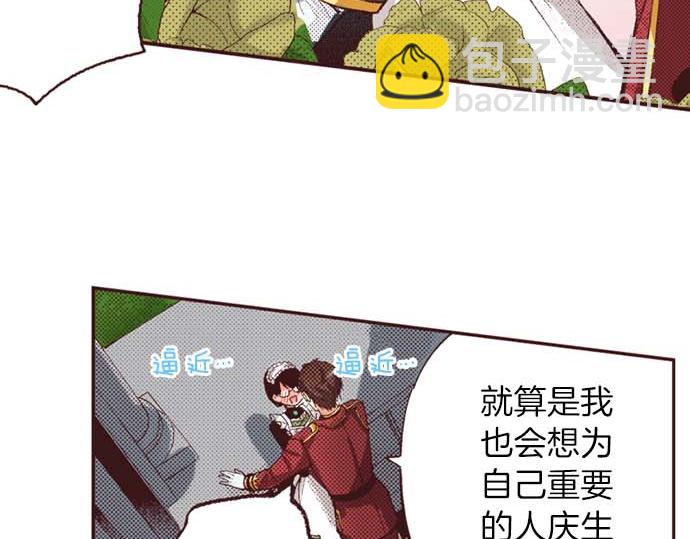 第64话 指名护送(1/2)-第65话