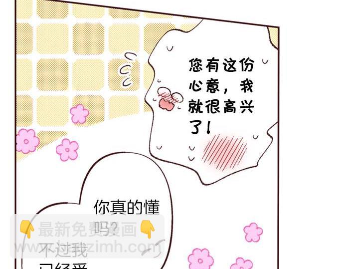 第64话 指名护送(1/2)-第65话