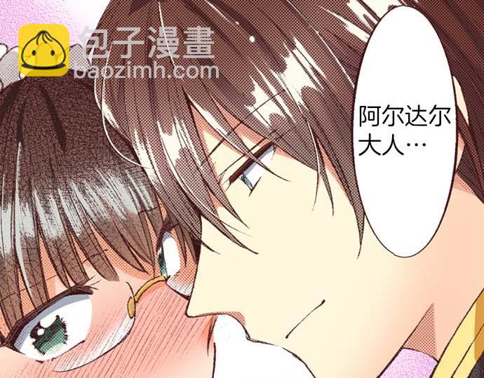 第64话 指名护送(1/2)-第65话