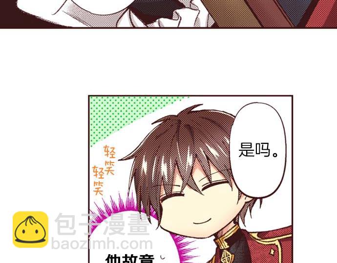 第64话 指名护送(1/2)-第65话