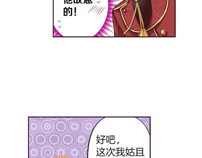 第64话 指名护送(1/2)-第65话