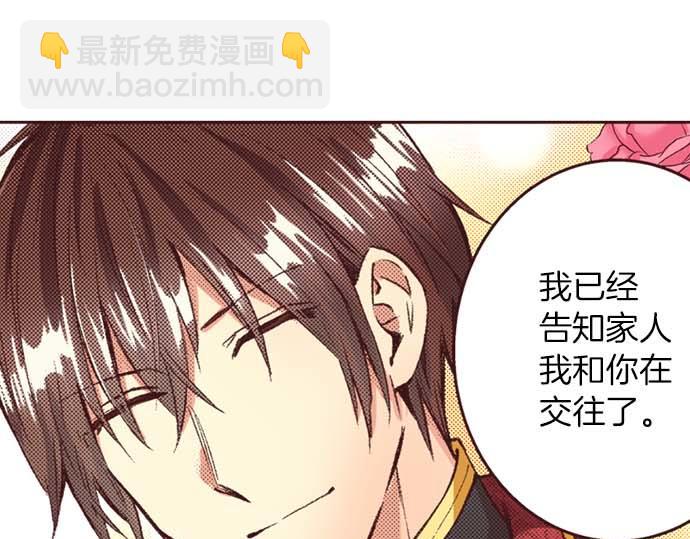 第64话 指名护送(1/2)-第65话