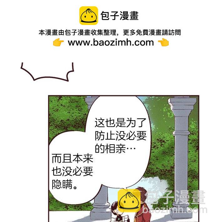 第64话 指名护送(1/2)-第65话