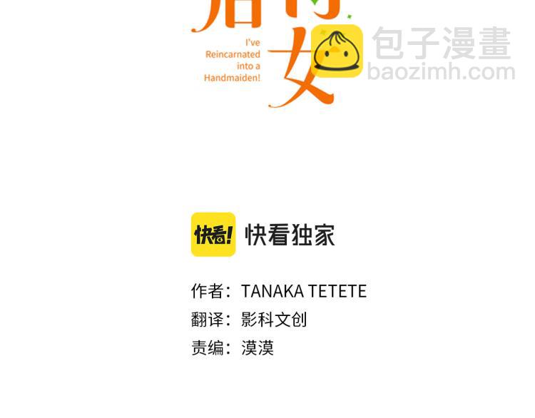 第8话 危机(1/3)-第9话