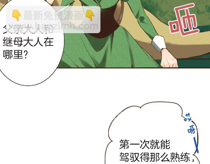 第8话 危机(1/3)-第9话