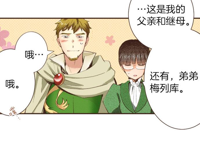 第8话 危机(1/3)-第9话