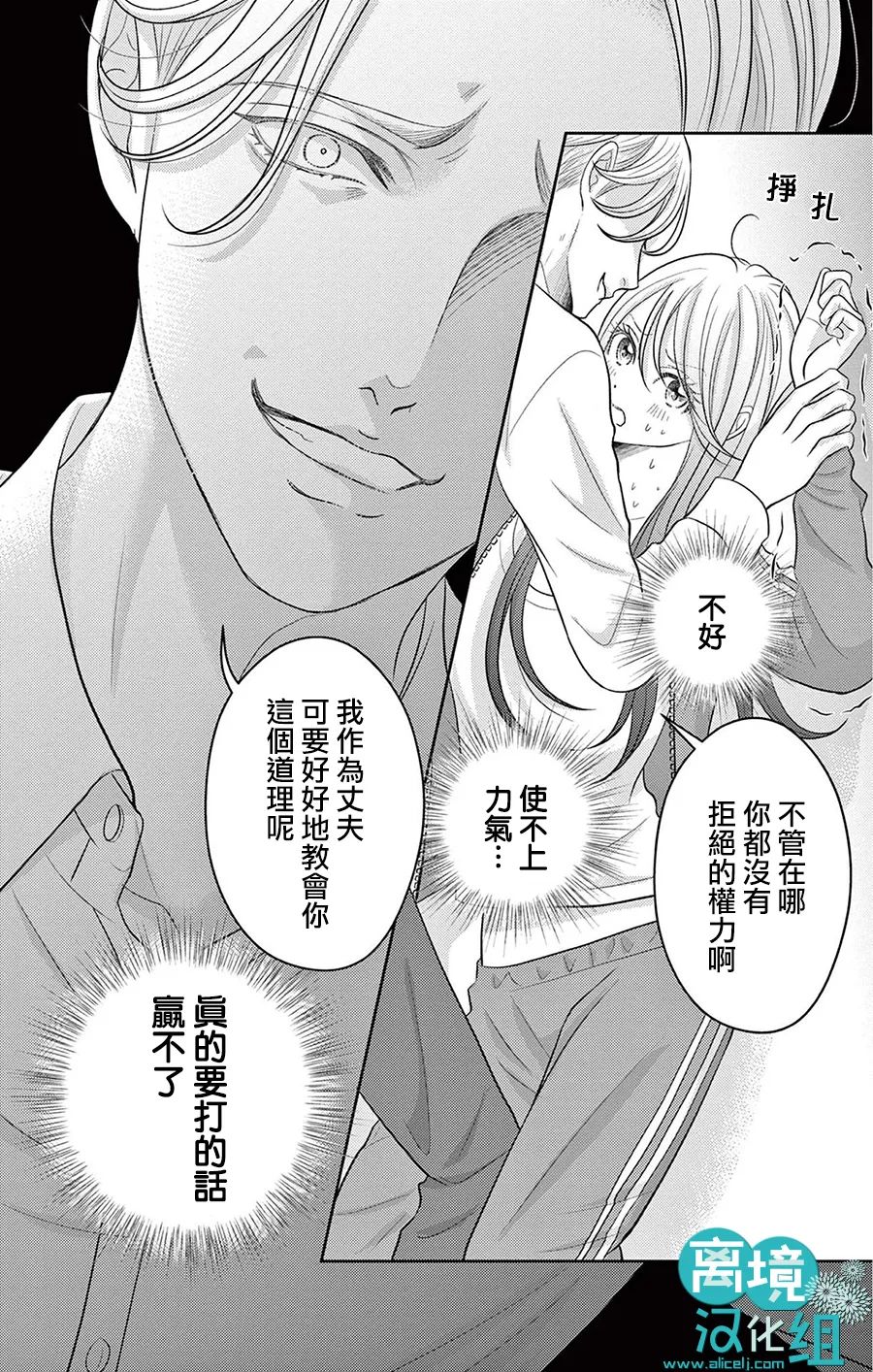 轉生辣妹勇者與被囚禁的公主~攻略掉精神虐待的婆家吧~ - 第3話 - 3