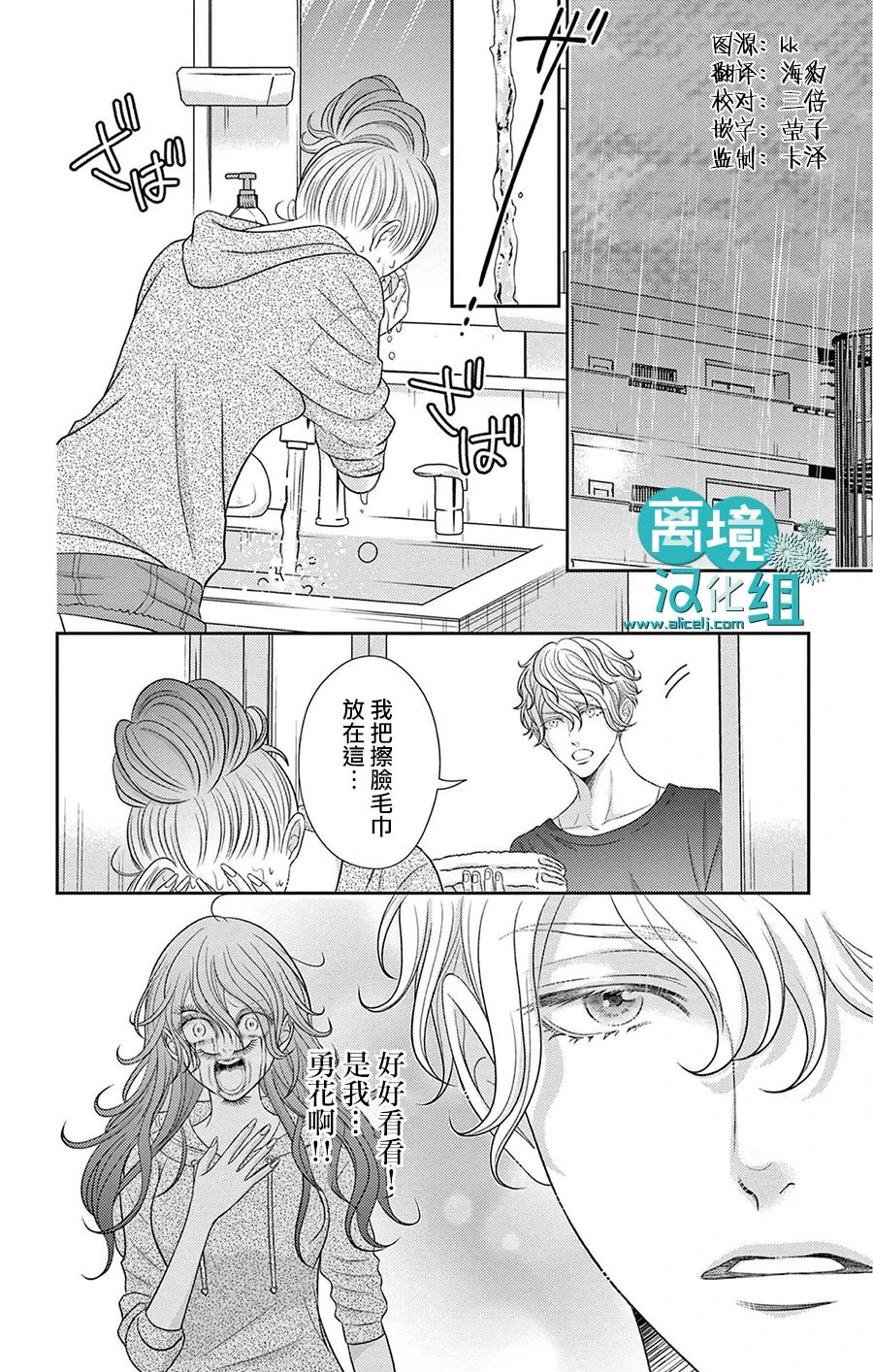 轉生辣妹勇者與被囚禁的公主~攻略掉精神虐待的婆家吧~ - 第7話 - 3