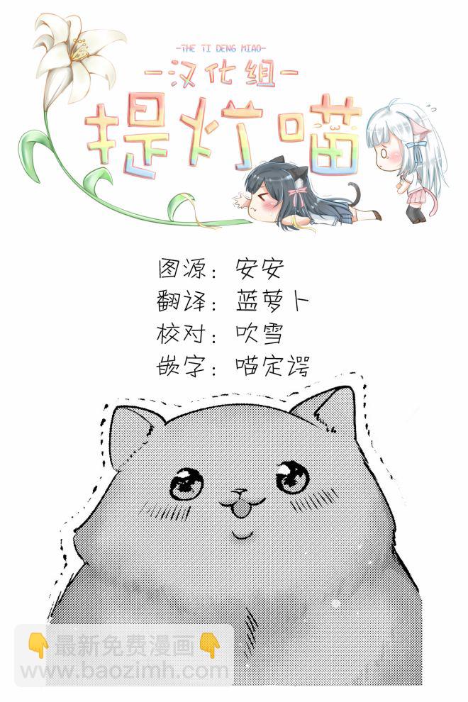 轉生貓貓 - 第7話 - 1