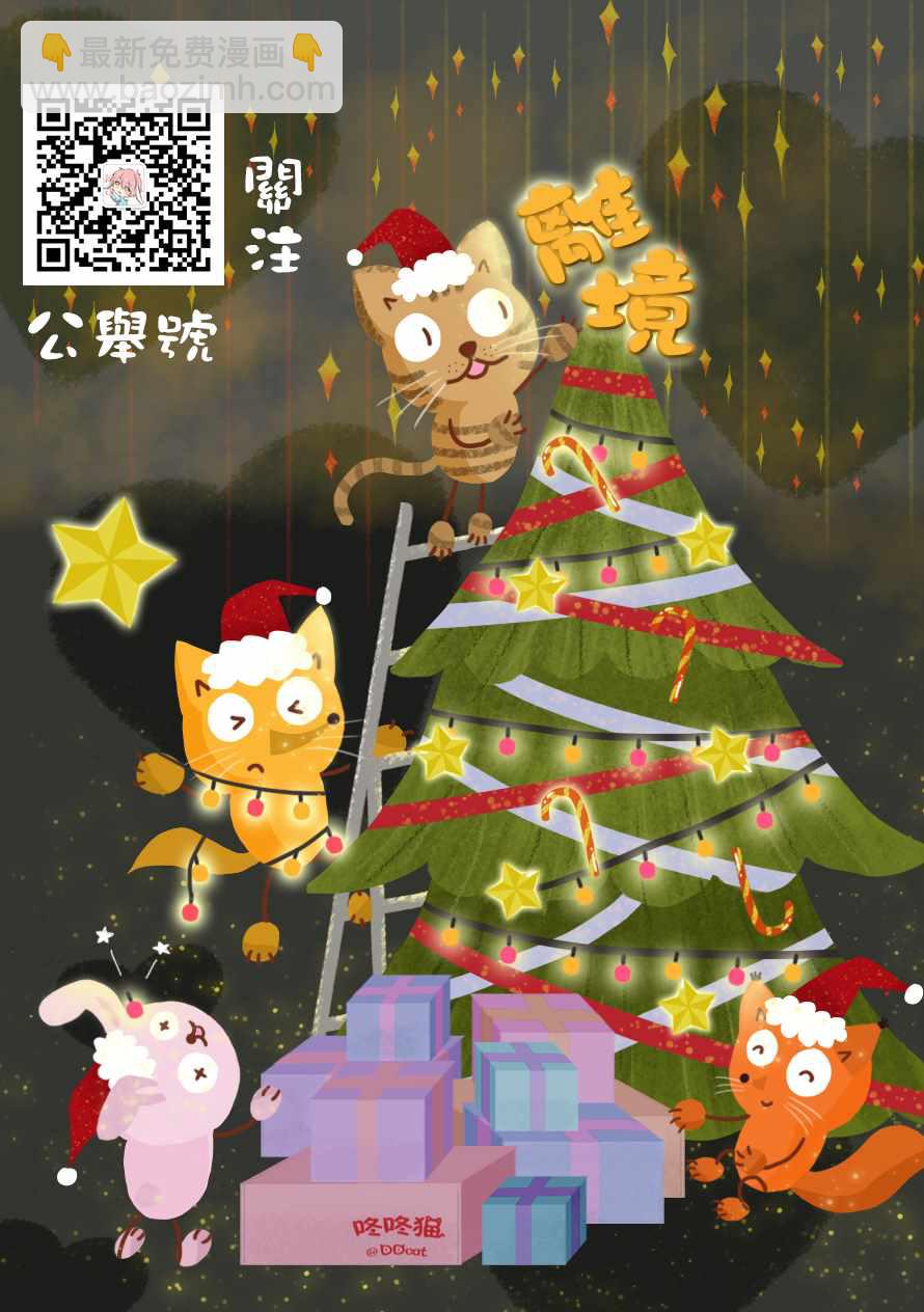 轉生魔女宣告滅亡 - 第1話(2/2) - 1