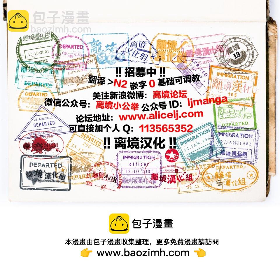 轉生魔女宣告滅亡 - 第9話 - 8