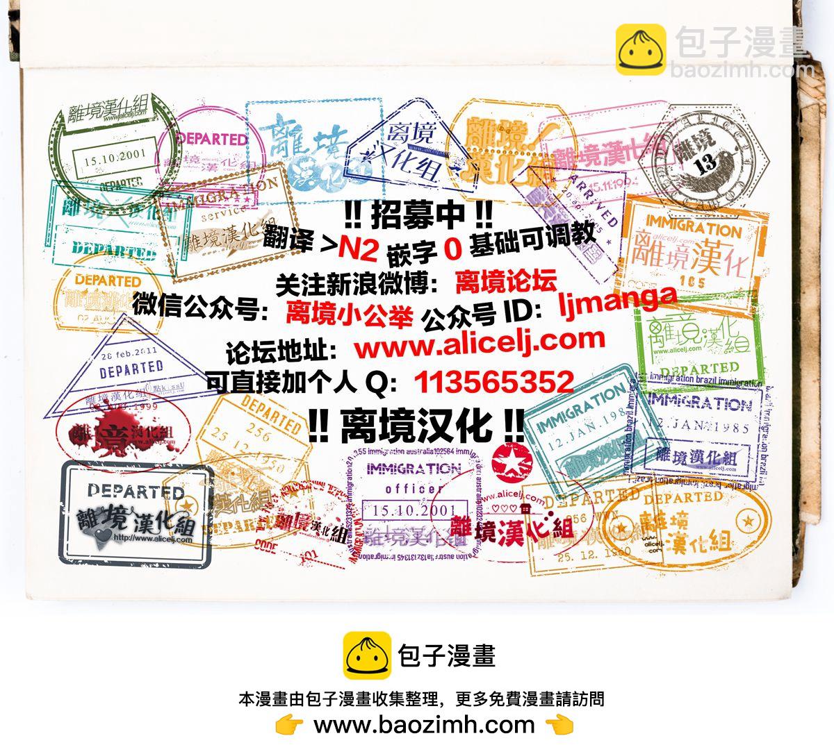 轉生魔女宣告滅亡 - 第12.2話 - 3