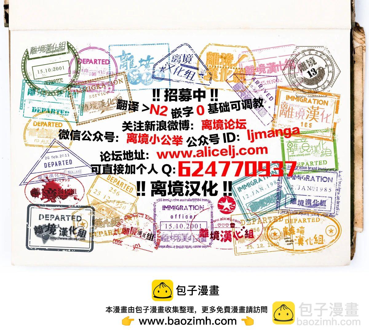 轉生魔女宣告滅亡 - 第24話 - 1