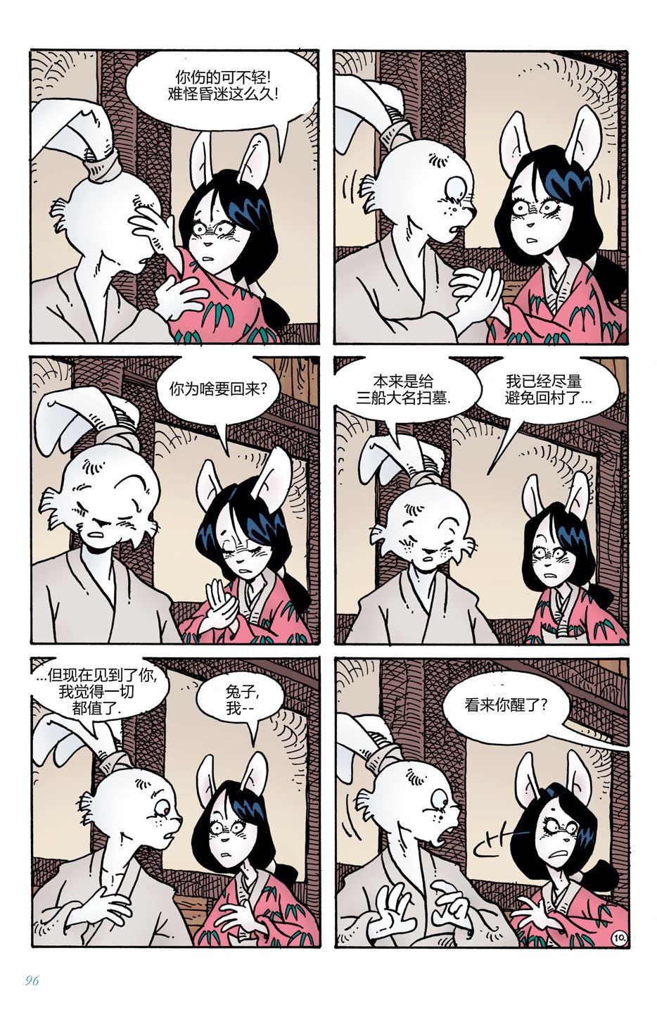 轉生魔女宣告滅亡 - 第26話 - 2