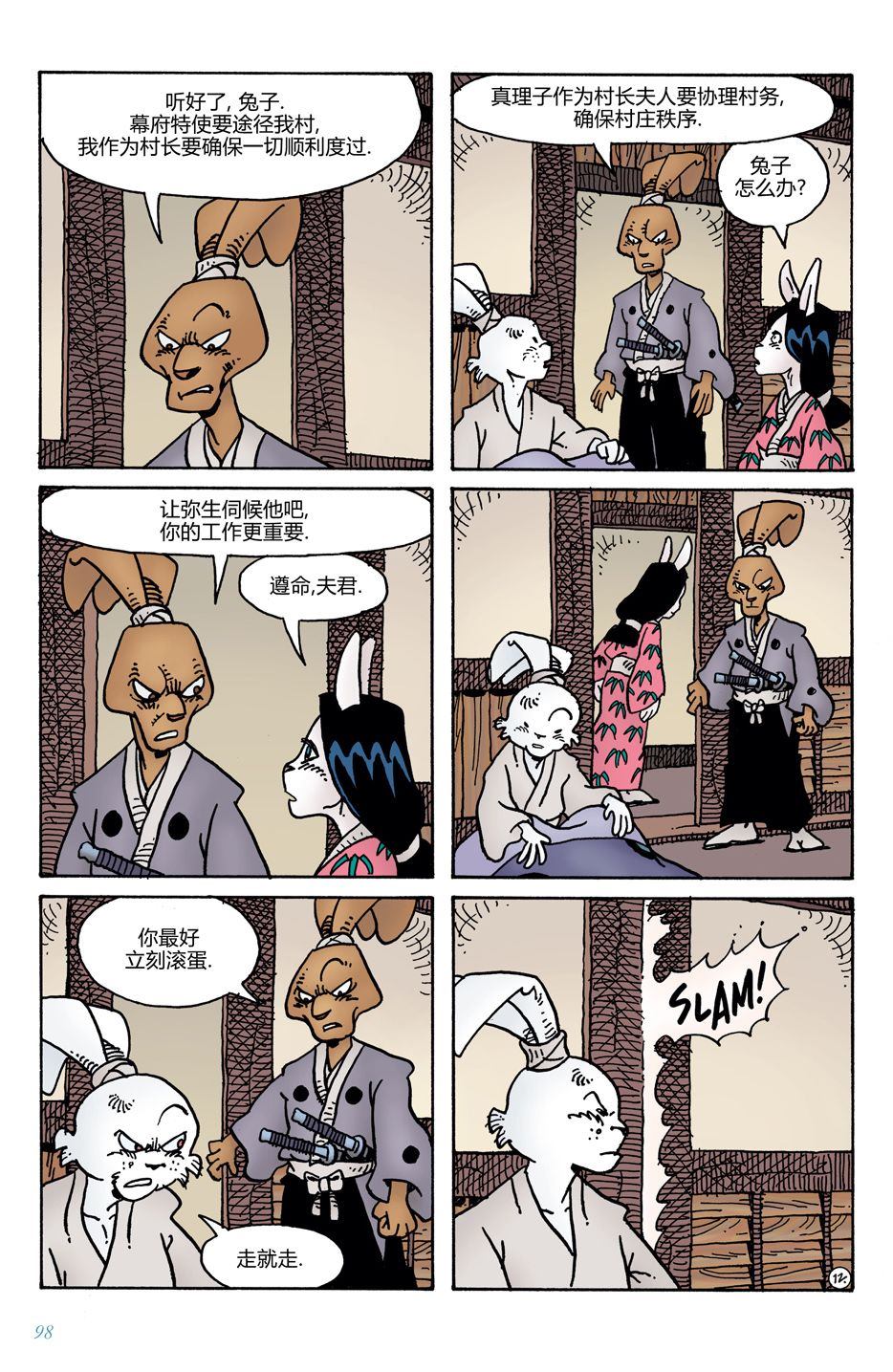 轉生魔女宣告滅亡 - 第26話 - 4