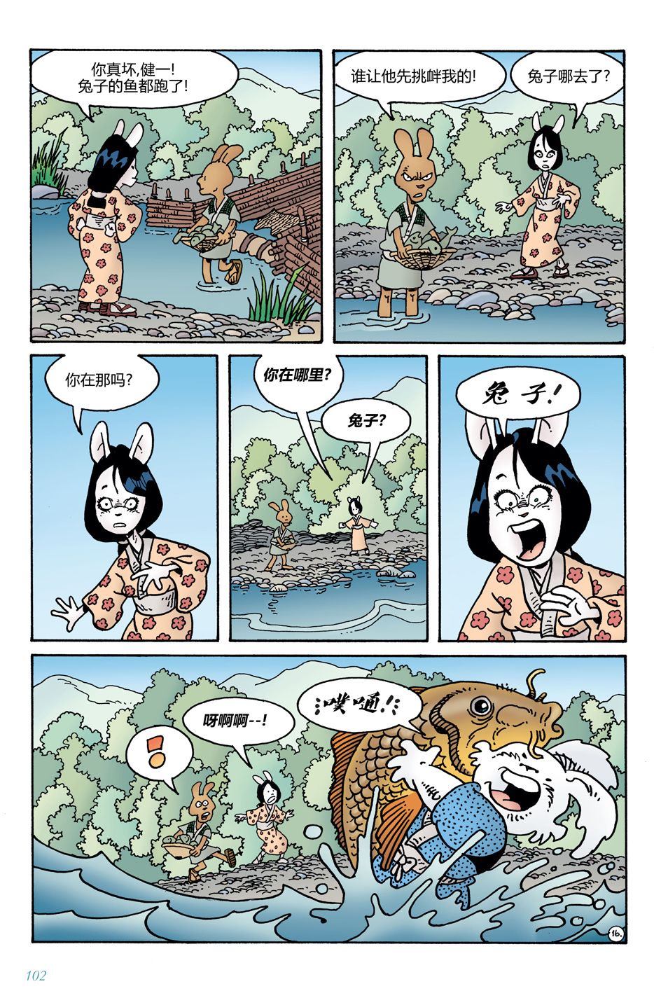 轉生魔女宣告滅亡 - 第26話 - 3