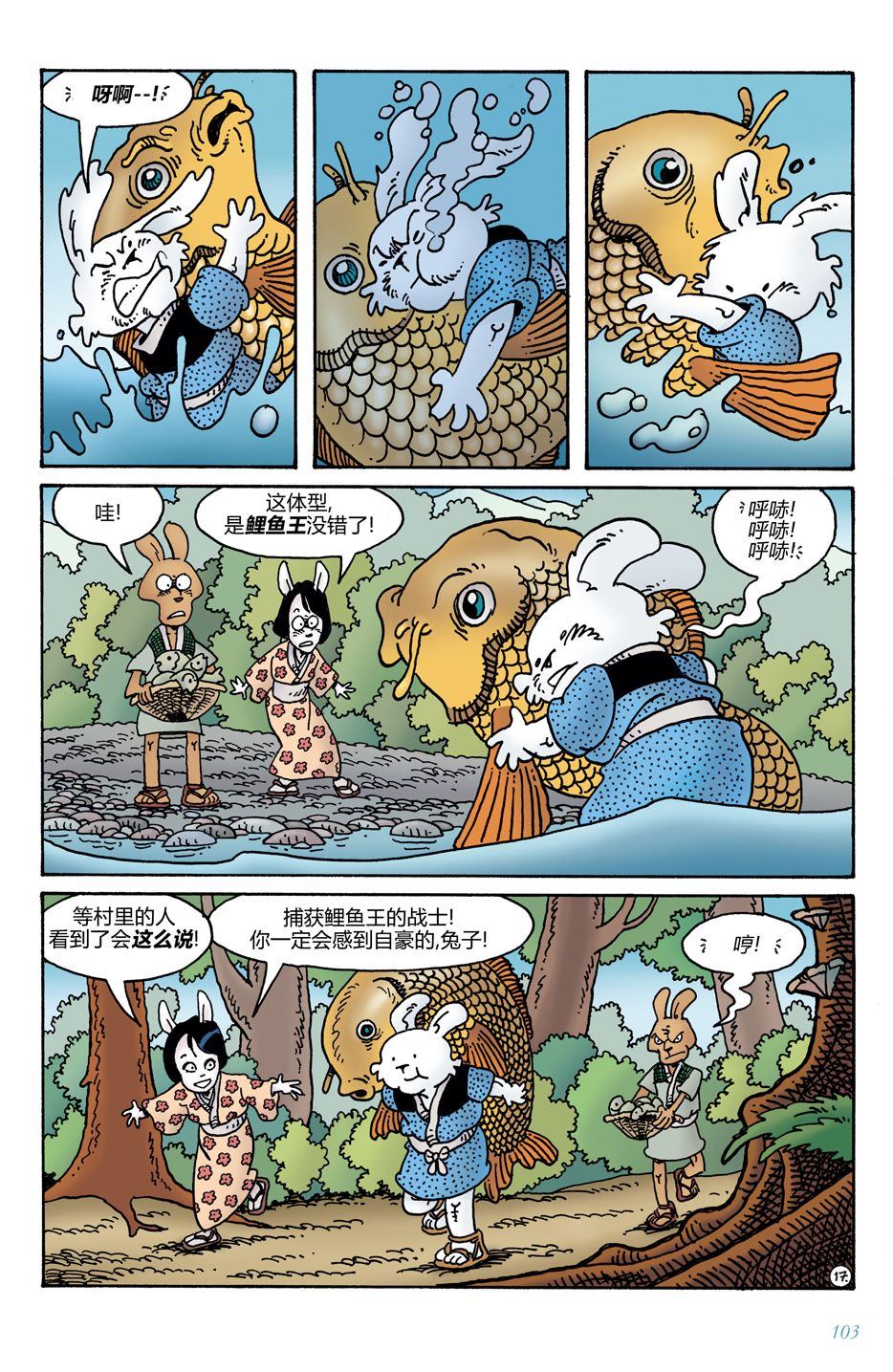 轉生魔女宣告滅亡 - 第26話 - 4