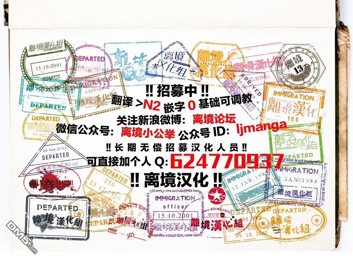 轉生魔女宣告滅亡 - 第36話 - 5