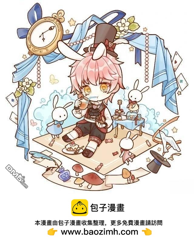 轉生魔女宣告滅亡 - 第36話 - 6