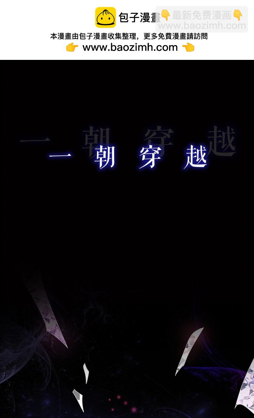 除夕 上线-第1话