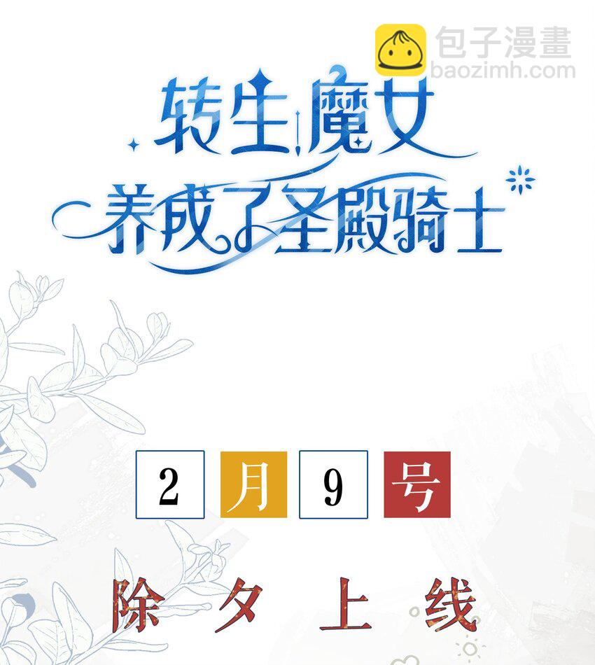 除夕 上线-第1话