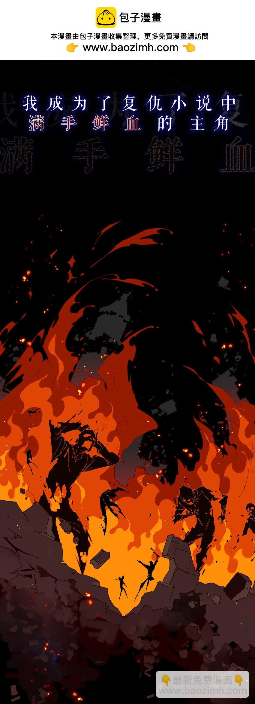 除夕 上线-第1话