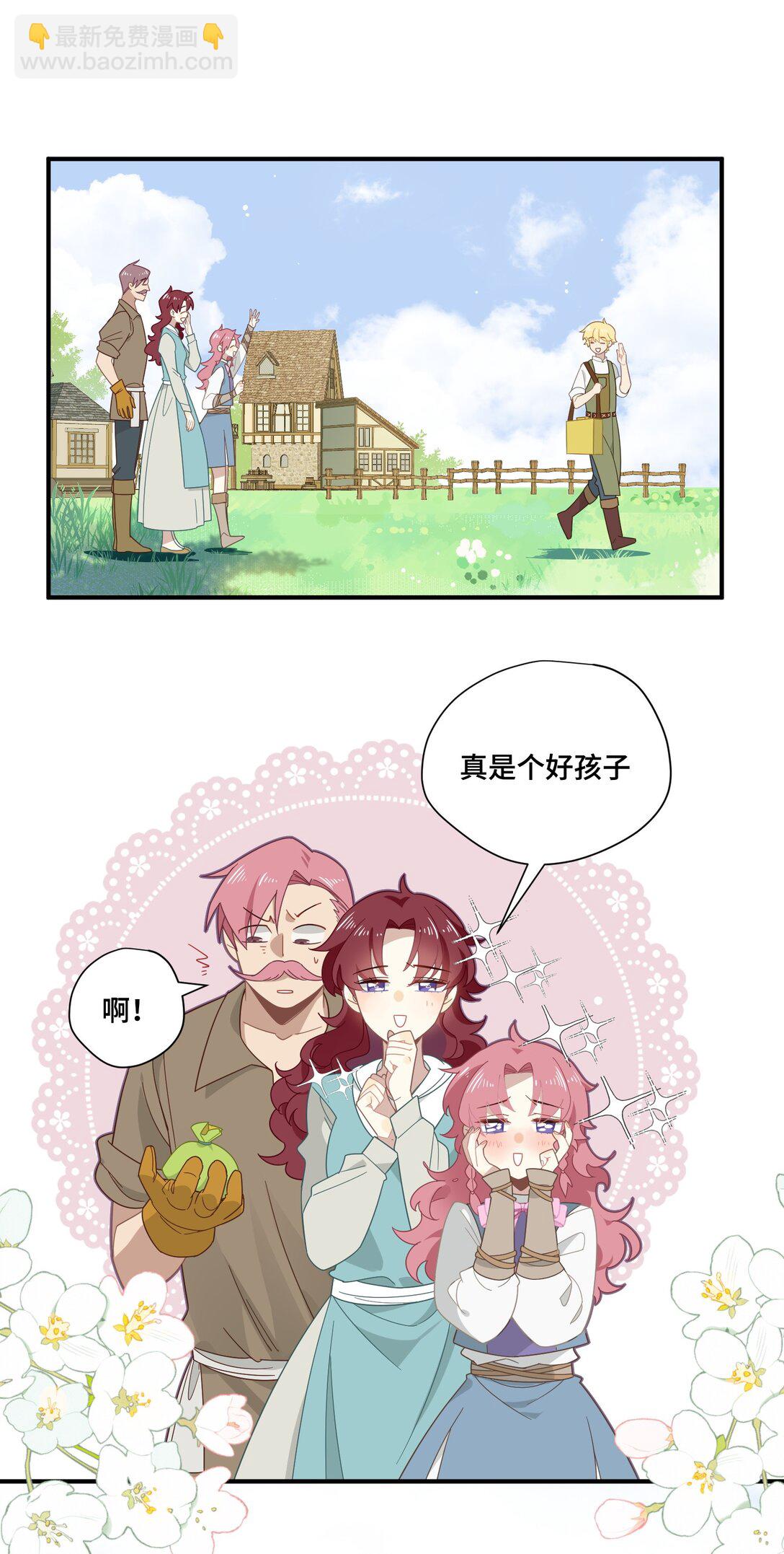 第十话 姐姐-第11话