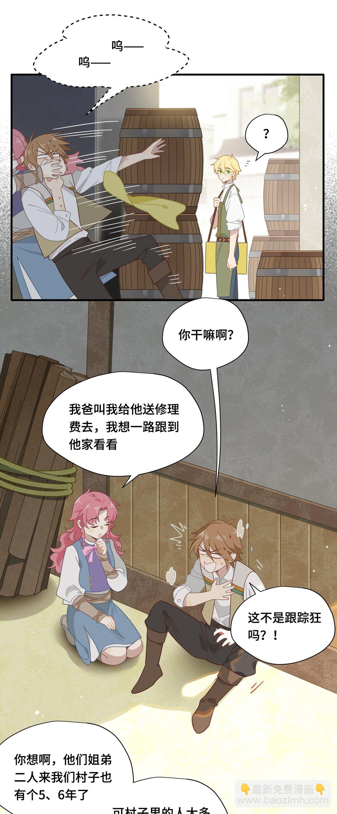 第十话 姐姐-第11话