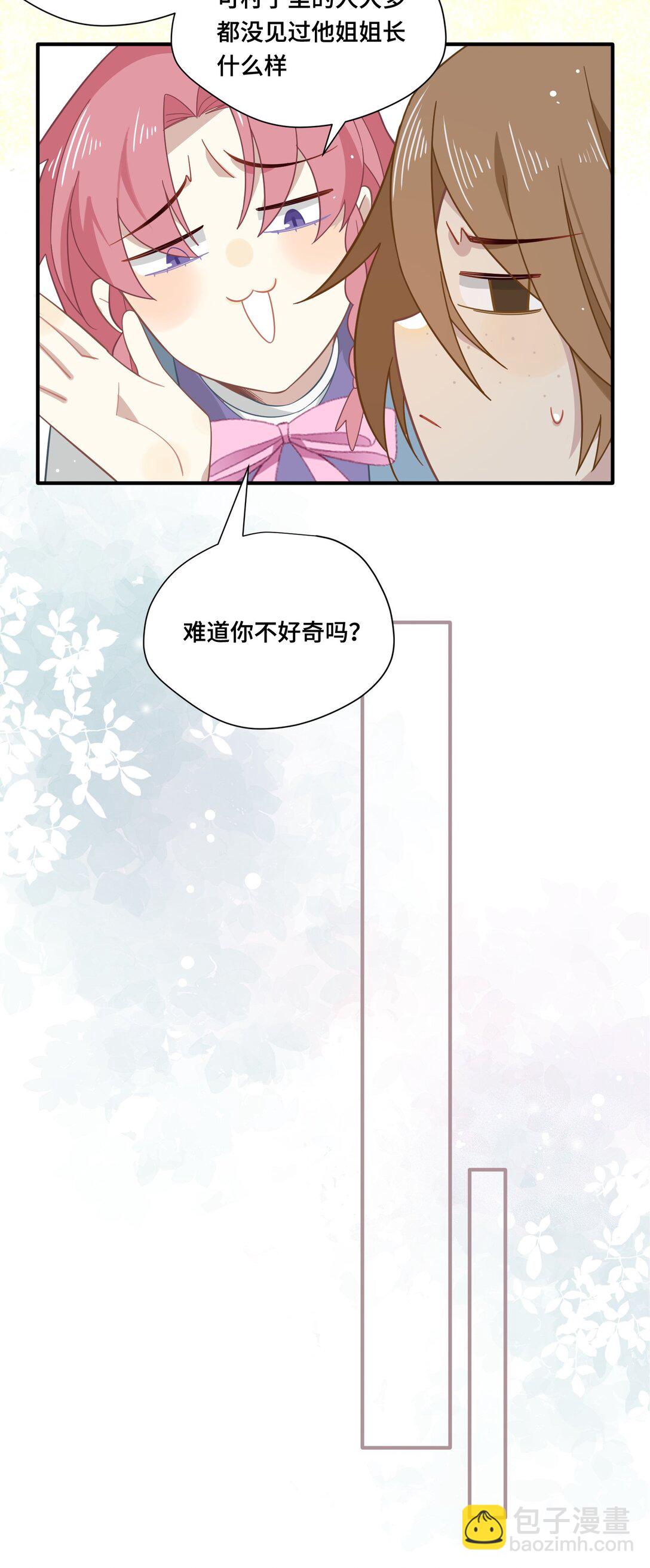 第十话 姐姐-第11话