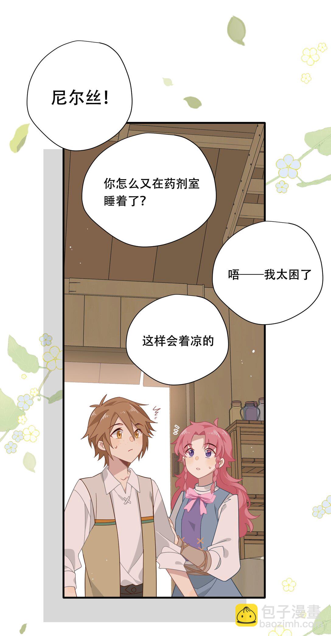 第十话 姐姐-第11话