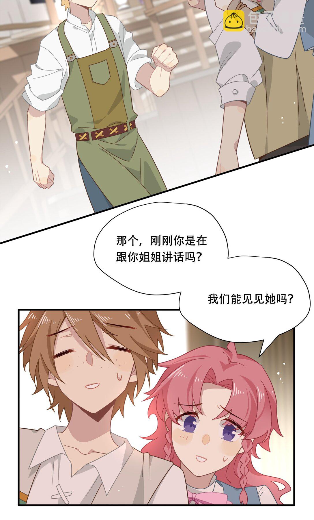 第十话 姐姐-第11话