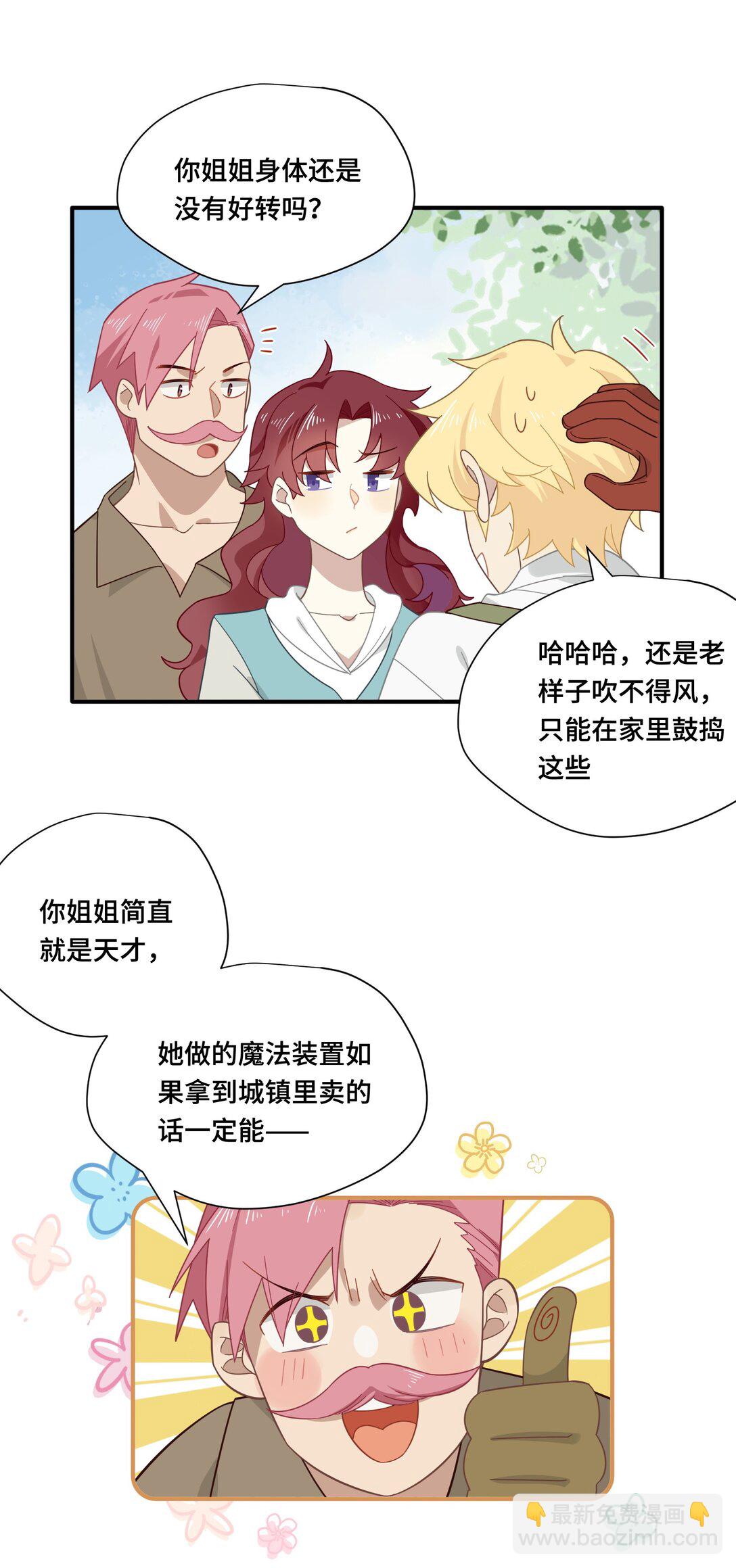 第十话 姐姐-第11话