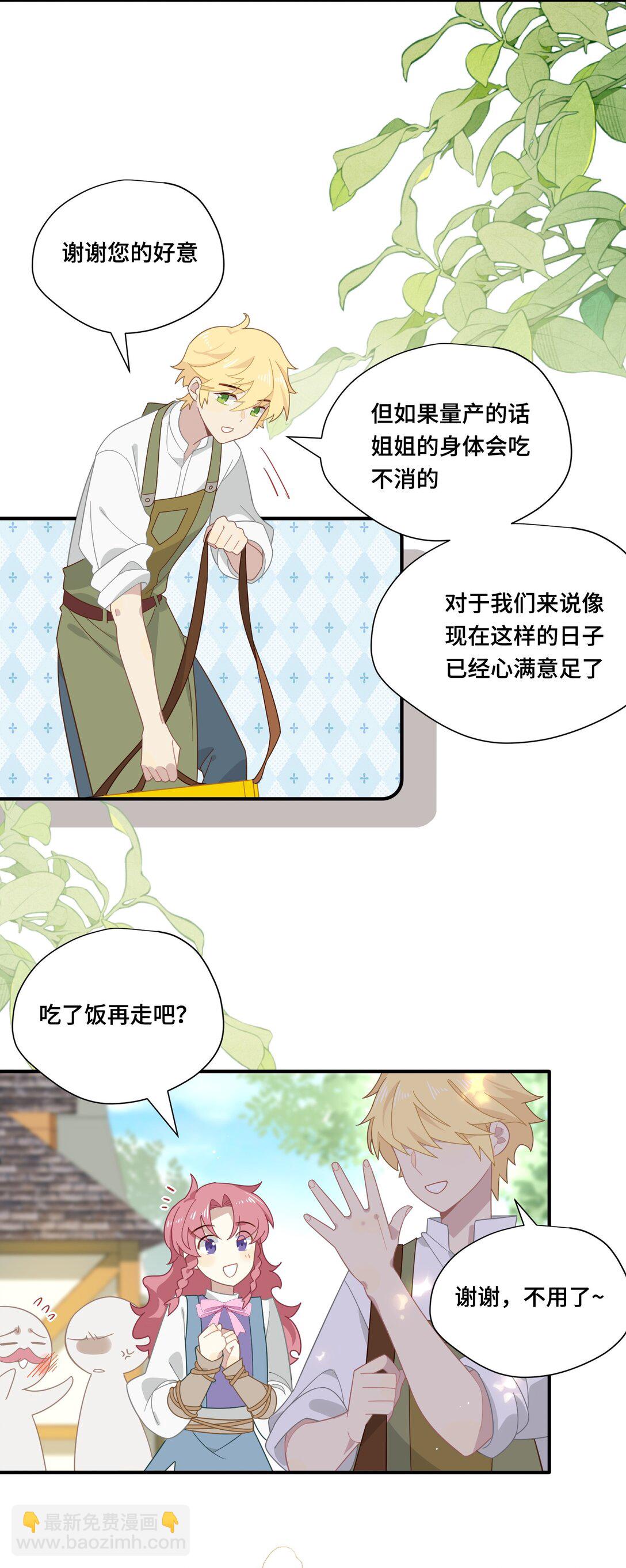 第十话 姐姐-第11话