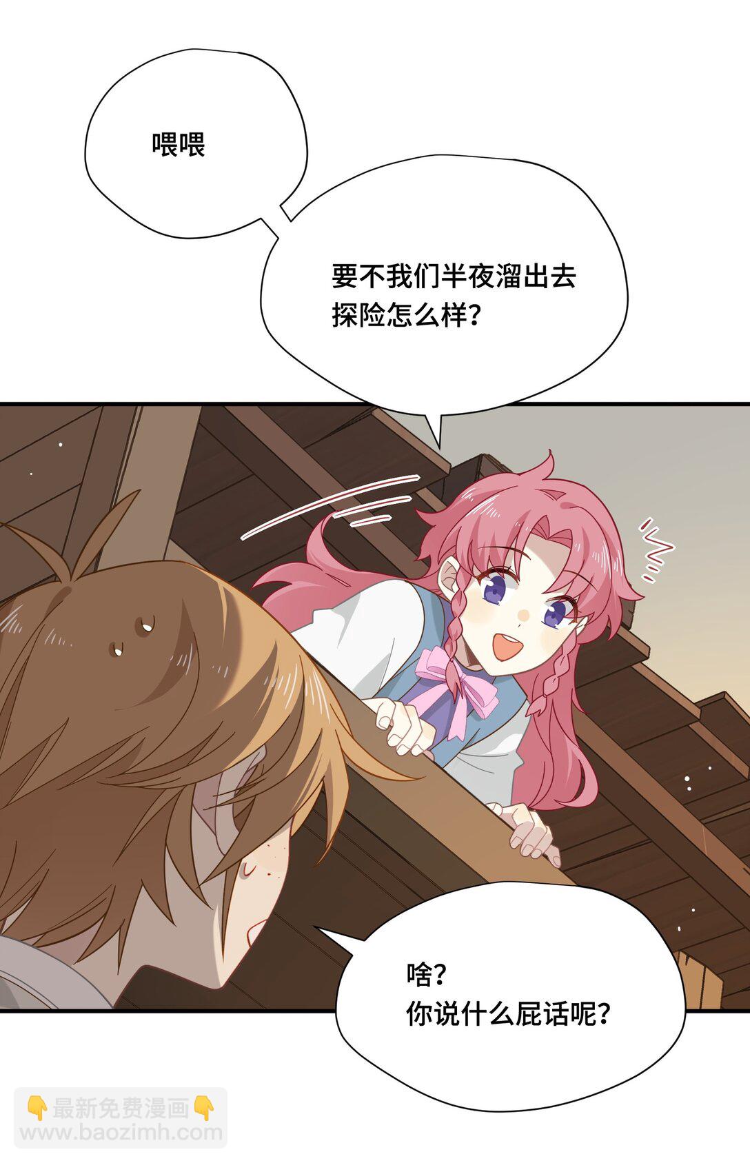 第12话 魔法-第13话