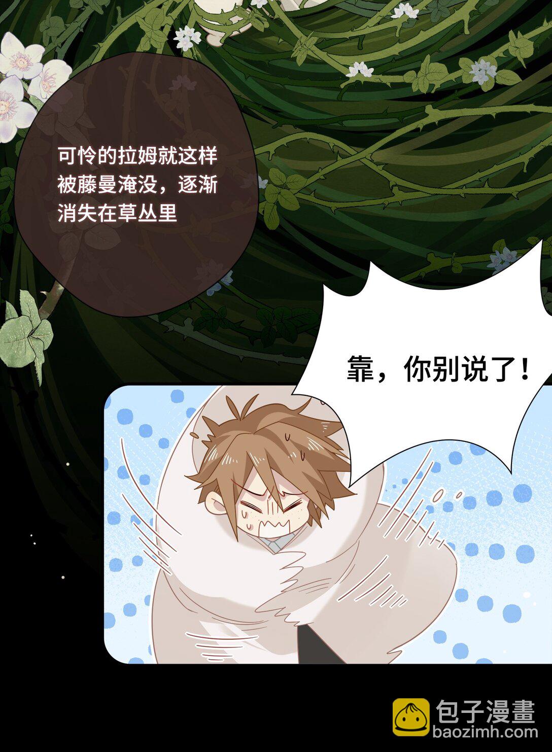 第12话 魔法-第13话