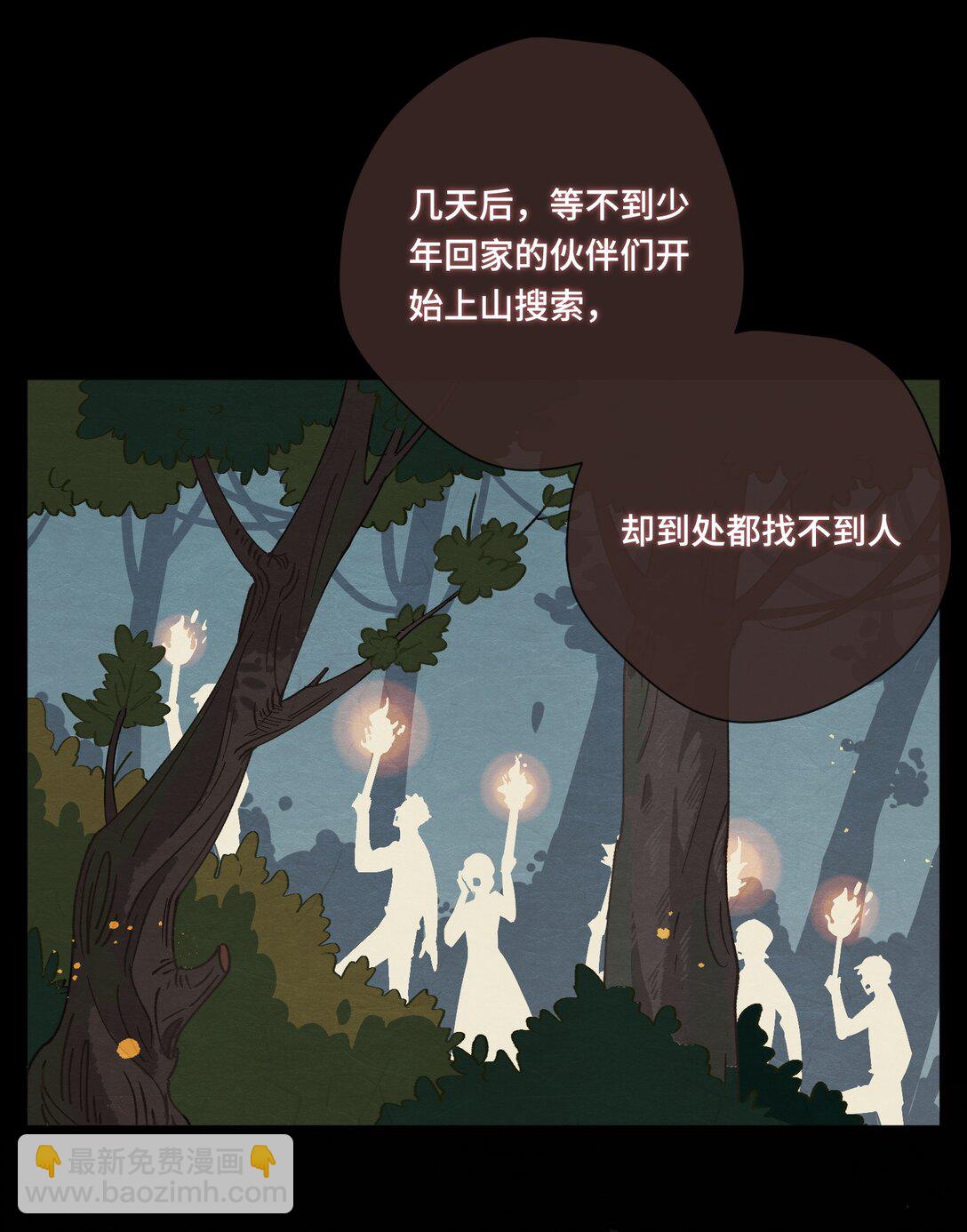 第12话 魔法-第13话