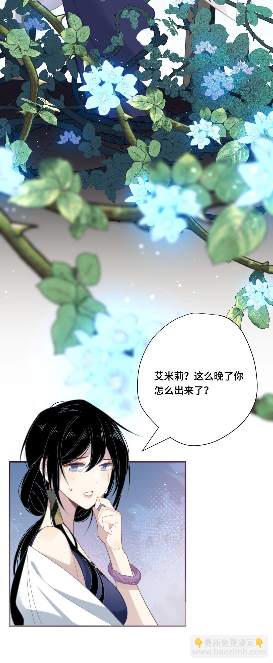 第12话 魔法-第13话