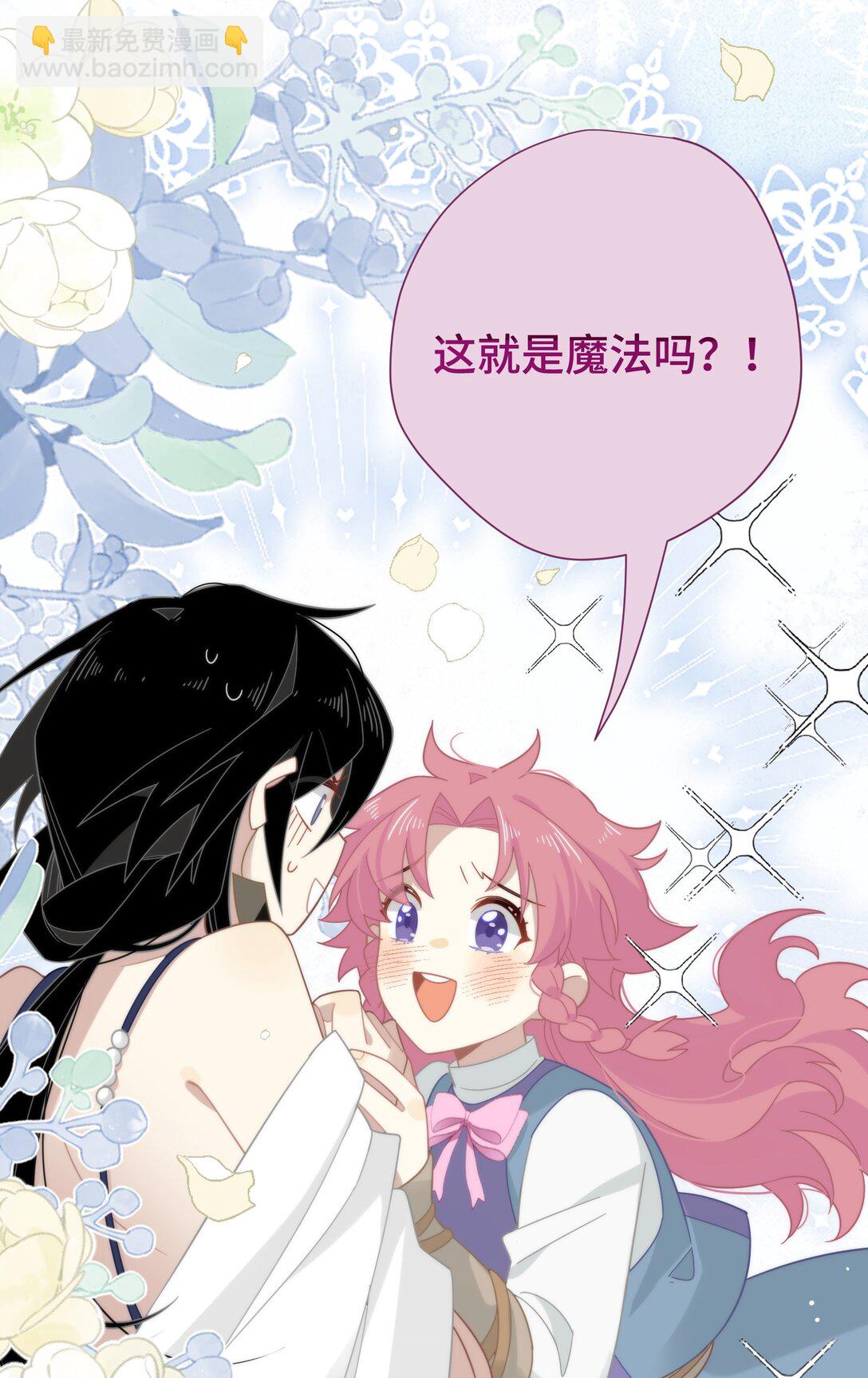 第12话 魔法-第13话