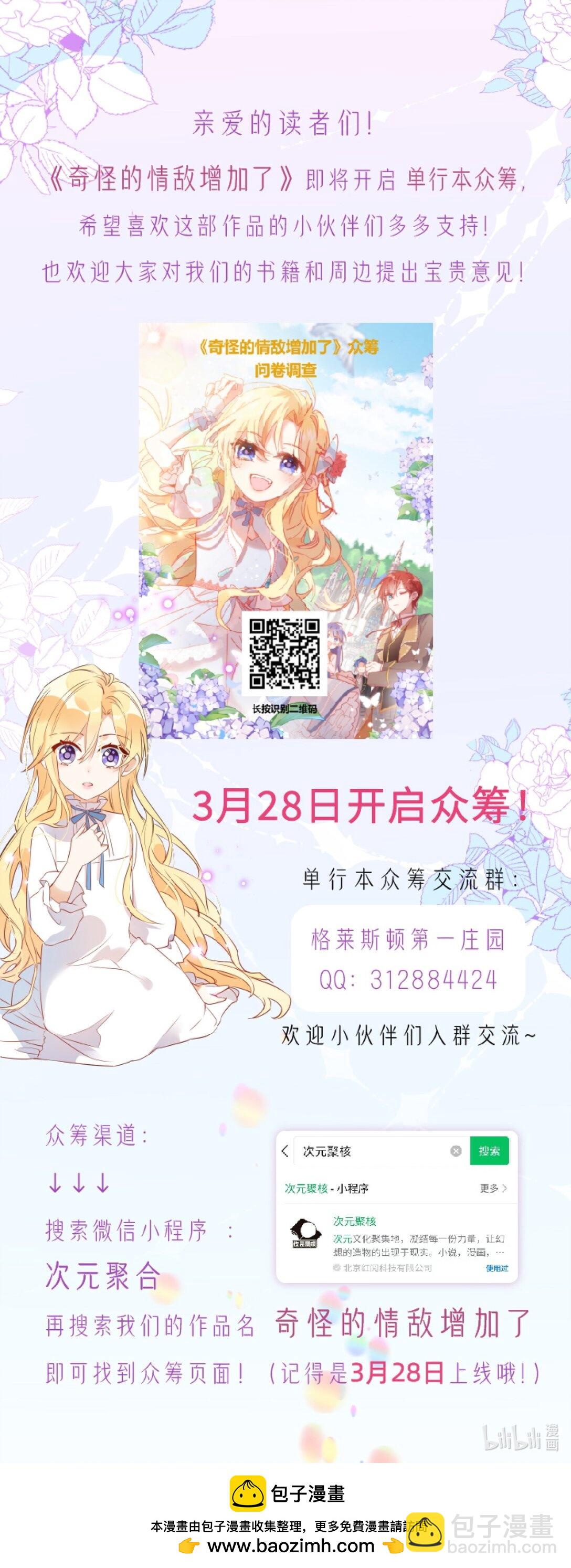 第12话 魔法-第13话