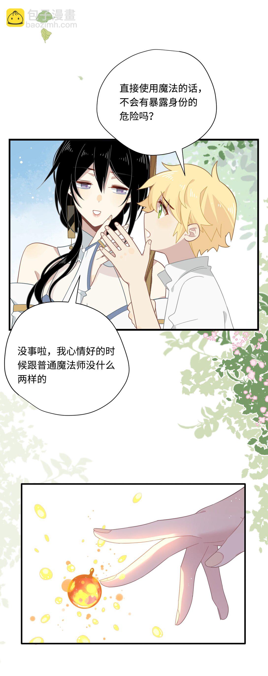 第14话 狗狗想要姐姐开心-第15话