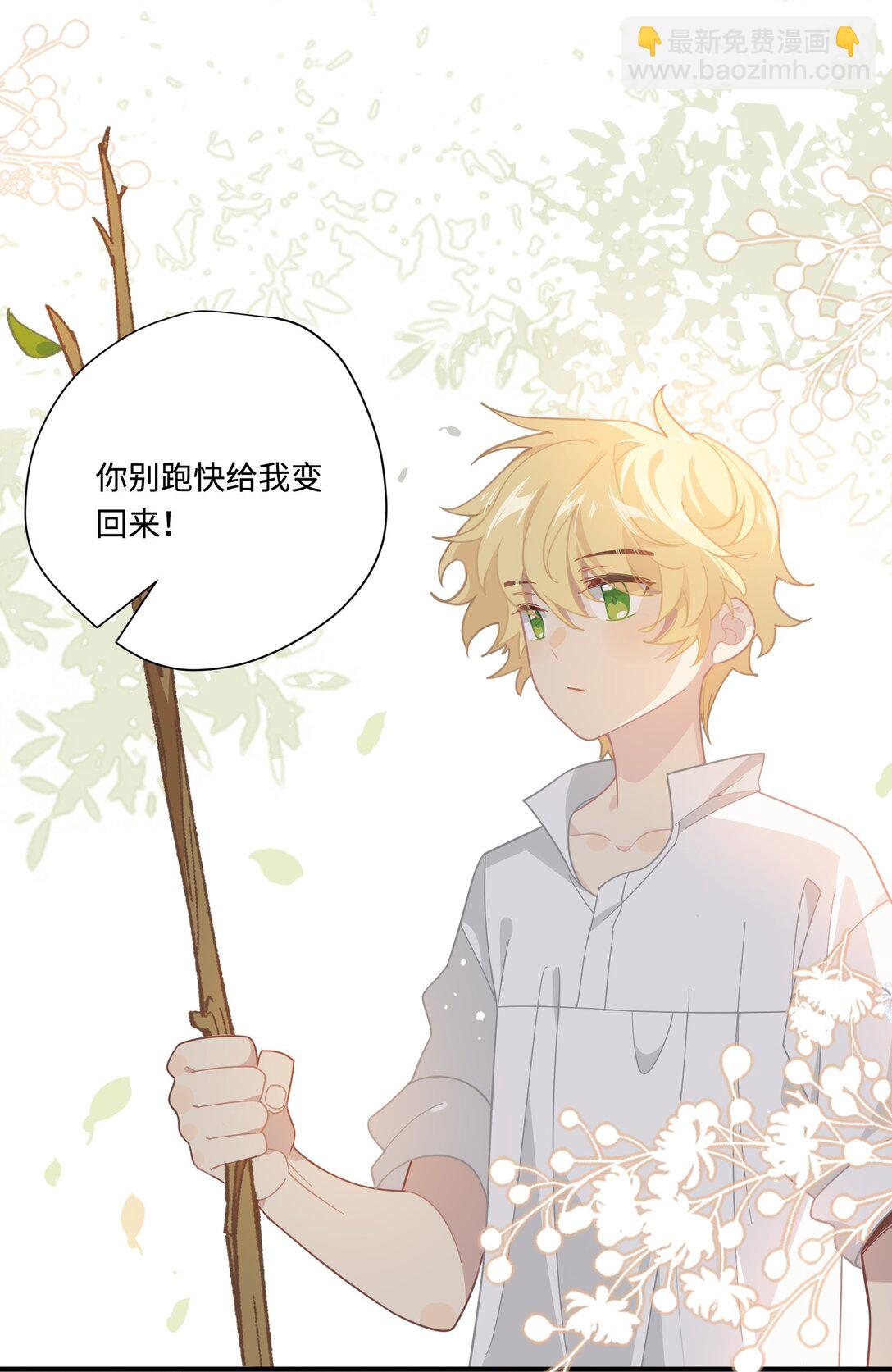 第14话 狗狗想要姐姐开心-第15话