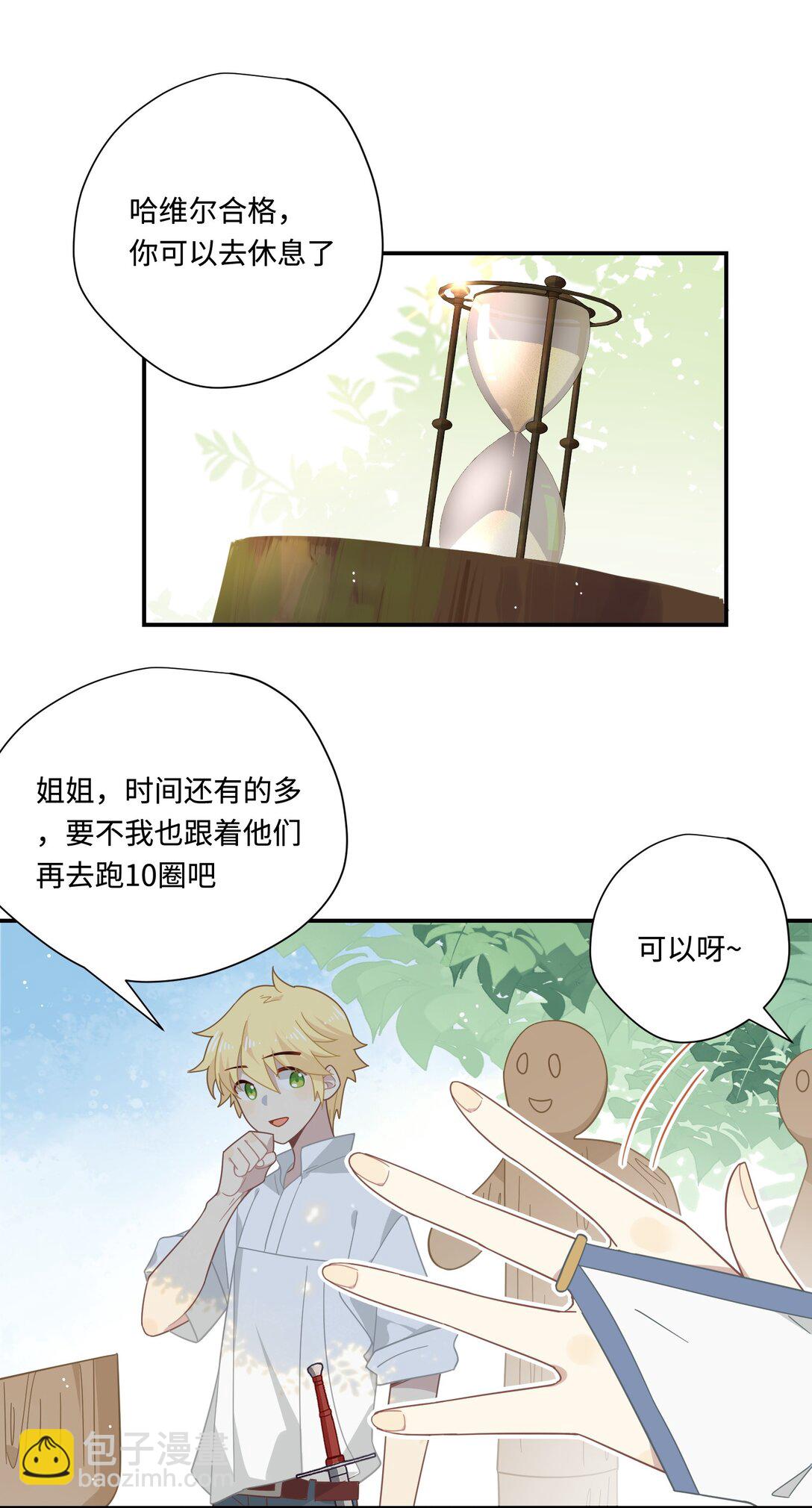 第14话 狗狗想要姐姐开心-第15话