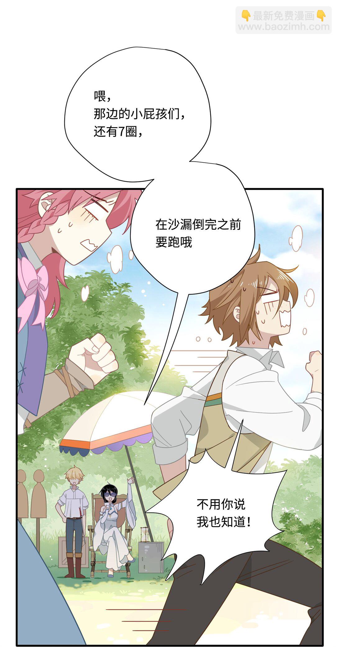 第14话 狗狗想要姐姐开心-第15话